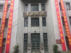 -墨池公园