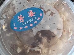 -芳婆糕团店(王府大街店)