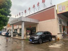 -台山第一家兴华黄鳝饭·黄鳝婆(开平店)