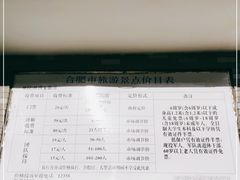 -徽园