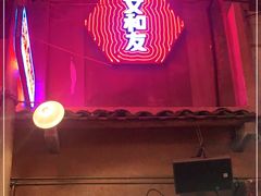 -文和友老长沙龙虾馆(化龙池店)