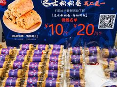 -85度C(上海松江九亭店)