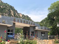 -碓臼峪自然风景区