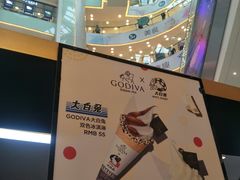 -GODIVA(王府井apm店)