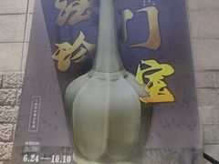 -浙江西湖美术馆