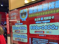 -环游嘉年华(广州-天河城店)