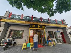 -鼎香润(德胜门内店)