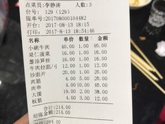 -宛平李记小吃(东关街店)