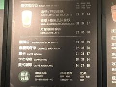 菜单-星巴克(蒲汇塘路店)