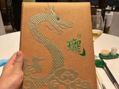 菜单-誉珑轩