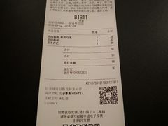 账单-喜茶(广州北京路惠福东店)