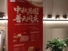 -同庆楼(金宝汇店)