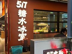 -517烧烤·龙虾·海鲜大排档(万象都荟店)