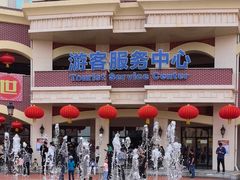 -泰达航母主题公园