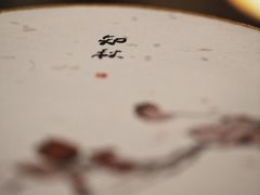 扇子-邊城書店