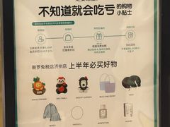 -新罗免税店