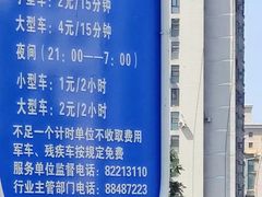 -枫蓝国际购物中心-地面停车场