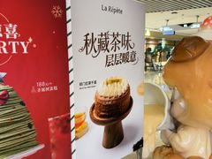 -La Repete 手工千层蛋糕(深圳卓悦中心店)