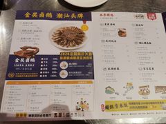 -陈鹏鹏潮汕菜(宝安机场T3航站楼店)