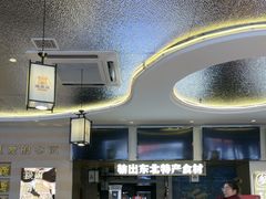 -遇东北林区铁锅炖(南开店)