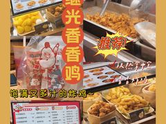 -1973继光香香鸡(大东方百货店)