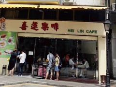 门面-喜莲咖啡
