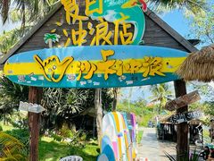 -日月湾海门游览区