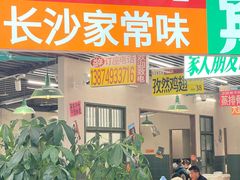 -益华家菜屋(世茂店)