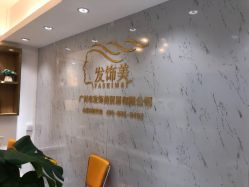 -发饰美男士增发补发假发定制店