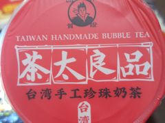 -茶太良品·京派茶饮(天河城店)