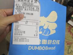 -小飞象面包公社(珠江路金鹰店)