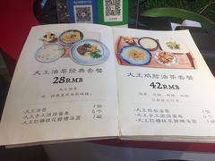 菜单-大王油茶(磁器口店)