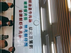 -穗银肠粉店(东川路店)