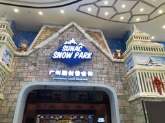 -广州热雪奇迹