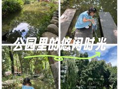 -成都市活水公园