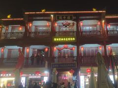 -永兴坊