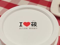 -西贝(吴中万象城店)