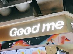 -古茗(湖里五缘湾天虹店)