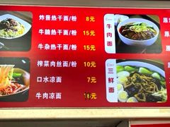 -曾麻子热干面(丁字桥路店)