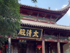 -长春观