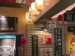 -MIKOMIKO和牛烧肉专门店(南门店)