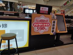 -乐邦快修手机电脑维修回收(打浦桥日月光店)