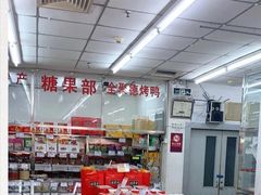 -北京稻香村(五道口店)