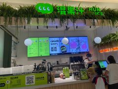 -混果汁(喜荟城店)