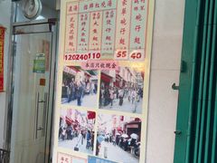 -添發碗仔翅美食