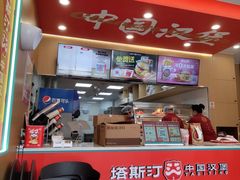 -塔斯汀中国汉堡(宝安宝田一路店)
