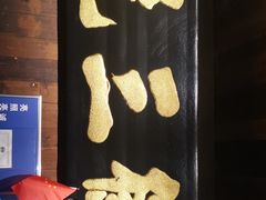 -徽三说·土徽菜·中国徽菜连锁品牌(一中店)