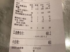 账单-漢舍中国菜馆(889广场店)