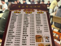 -老北京馅饼粥(西单店)