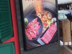 门面-韩宫宴烤肉·料理(南京江宁万达店)